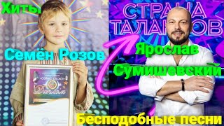 🔥 Артисты, Которые Потрясли Своим Исполнением Всю Планету (Премьера 2023) ✨