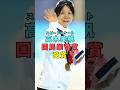 スピードスケート・高木美帆が国民栄誉賞受賞#芸能界 #芸能 #オリンピック