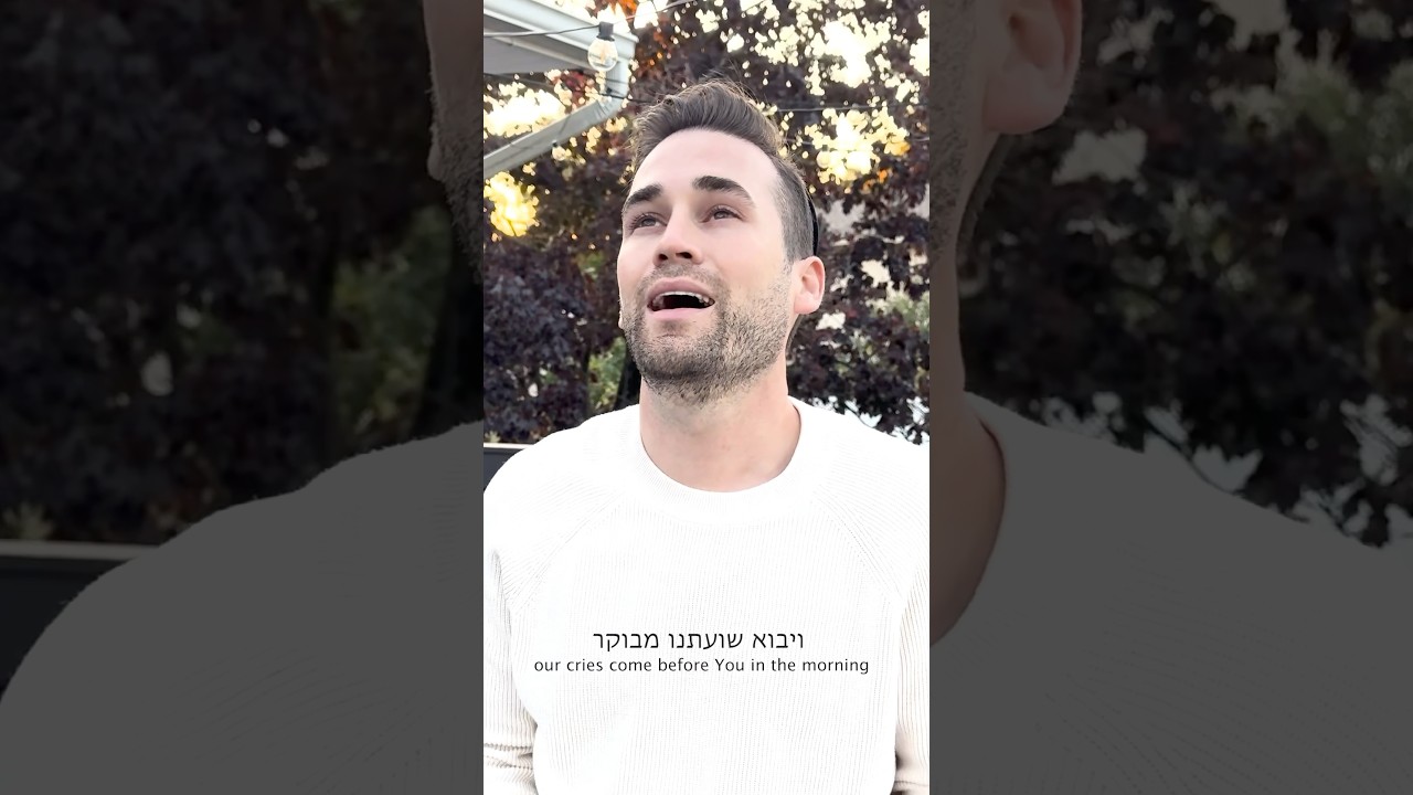 May our prayers, from the time Yom Kippur begins, through the morning & until it ends, be answered!