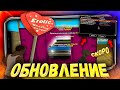 🔥 ФМ за ПРОМО! ОБНОВЛЕНИЕ на ДР ФЛИНА уже СКОРО!