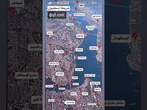 خريطة اسطنبول الكويت السعوديه قطر الأمارات البحرين اكسبلور تركيا ترند اسطنبول تيك توك عاجل