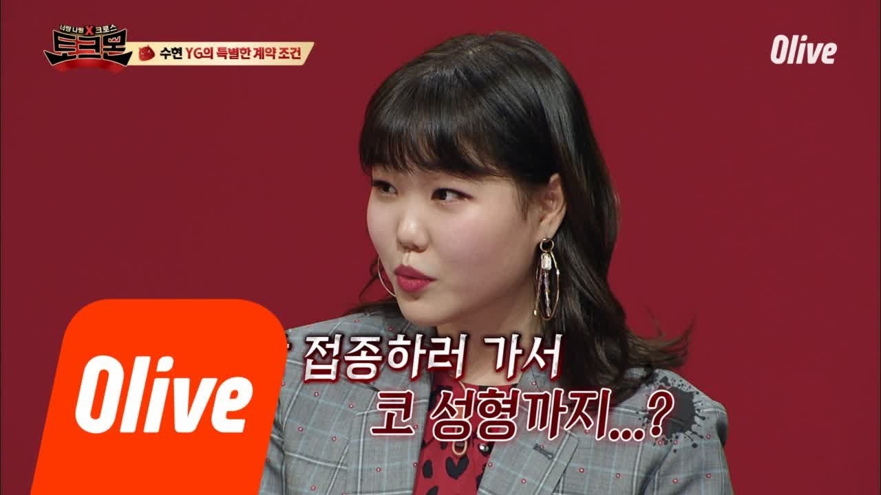 TALKMON 악동뮤지션만의 특별한 YG 계약 조항은 ′ NO 성형!′ 180402 EP.12