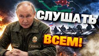 ПУТИН ПОШЕЛ ВА-БАНК: СТРАШНЫЙ ПРИКАЗ! Кремль сделал опасную ставку: идет на крайние меры!