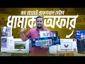 Desktop🔥Price in Bangladesh | Best Computer Build 2026 || Intel Ryzen PC Build | PC Build