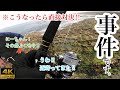 事件 釣りをしていたらトラブル こうなったら直接対決じゃ 事件 釣りをしていたらトラブル こうなったら直接対決じゃ