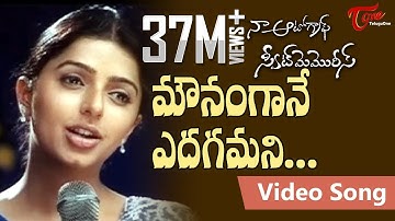 Mounamgane Yedagamani Song | Na Autograph Movie | Ravi Teja |  Bhumika  | TeluguOne