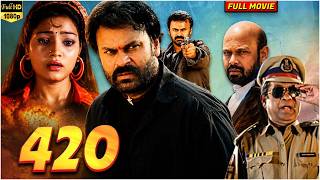 420 Full Length Telugu Movie || Nagendra Babu, Subhaleka Sudhakar || Superhit Telugu Movie