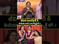 జీవిత రాజశేఖర్ కి మీడియా అంటే ఎంత రెస్పెక్ట్ టో..! #jeevitharajasekhar Comments On Media #shorts