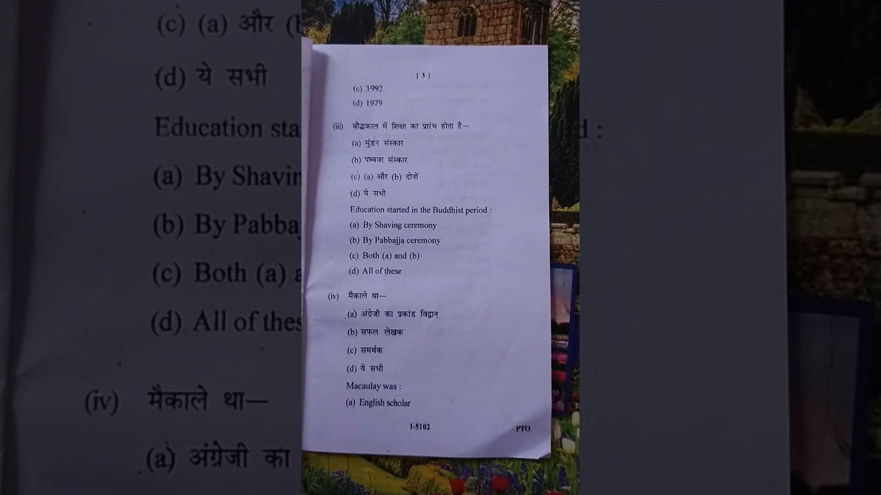 RDVV University B.ed 1 sem