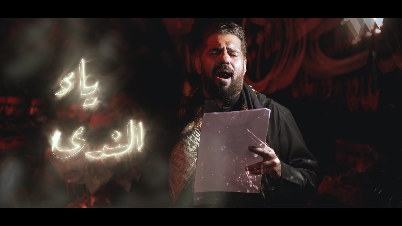 ياء الندى | صالح الدرازي  - وفاة السيدة زينب ع 1446هـ - موكب بن سلوم