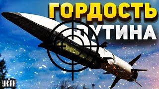 Путину дали по морде! ВСУ уничтожили новейшую ракету РФ - главную гордость Кремля