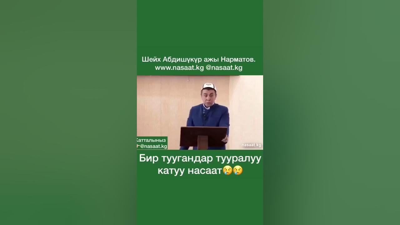 Бир туугандар. Бир туугандар