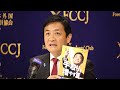PRESS CONFERENCE : Yuichiro Tamaki, Leader of Democratic Party for the People