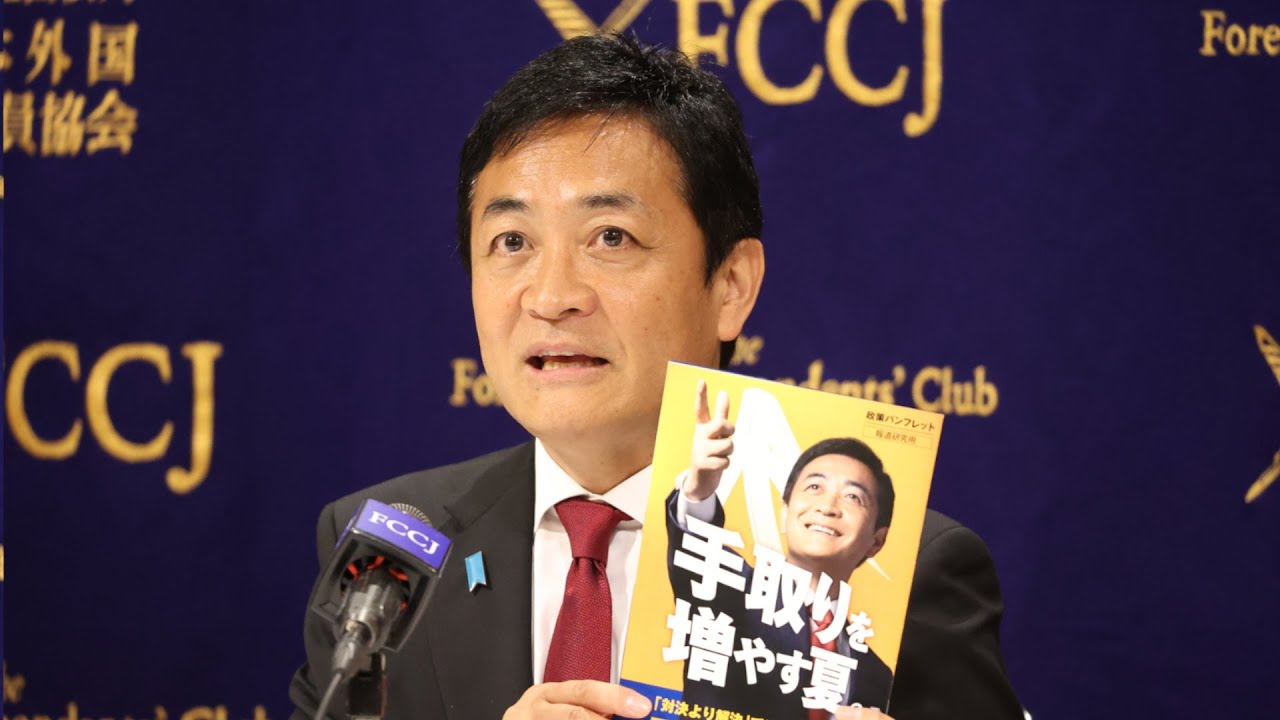 PRESS CONFERENCE : Yuichiro Tamaki, Leader of Democratic Party for