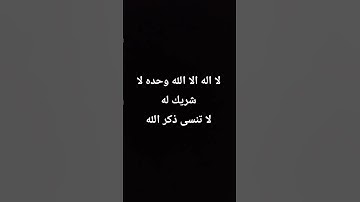 #تلاوة_خاشعة #تلاوة_هادئة #إسلام_صبحي لا تنسى ذكر الله