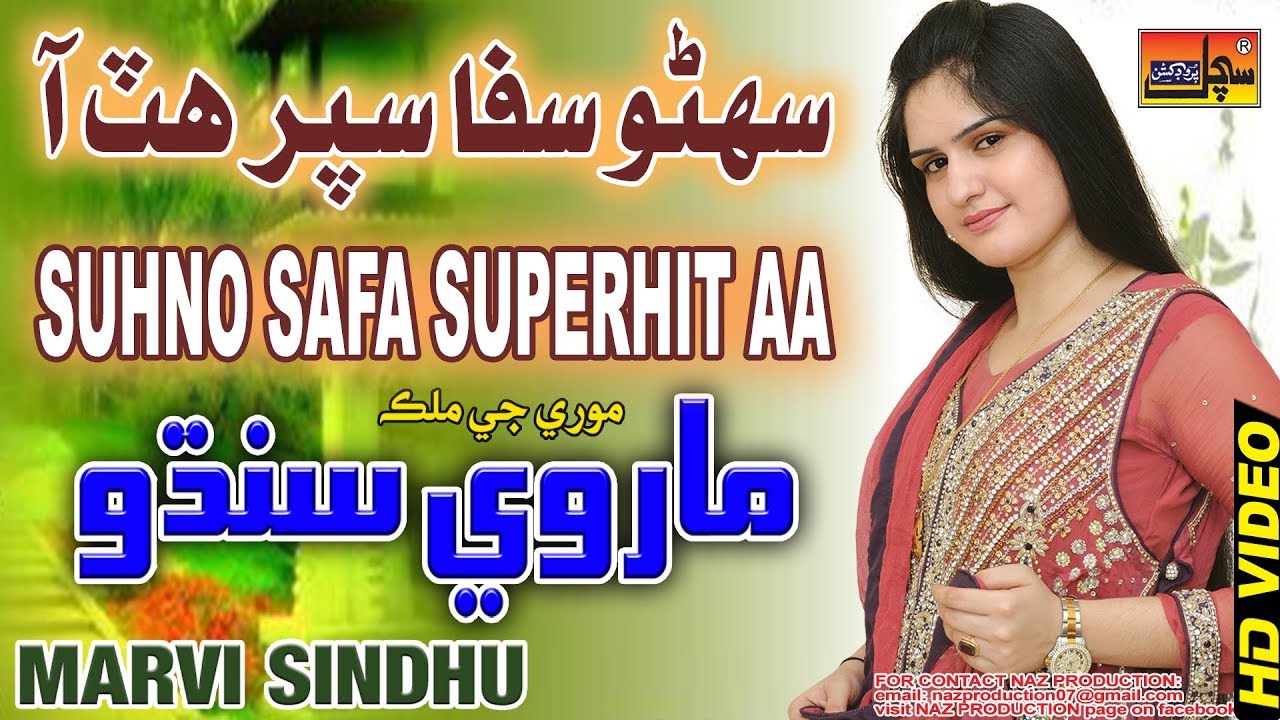 Suhno Safa Super Hit Aa Marvi Sindhu Album 23 Hi Full Hd Song Sachal Production Youtube