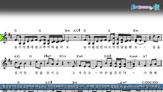 바비킴 - 사랑 그 놈_악보_MR