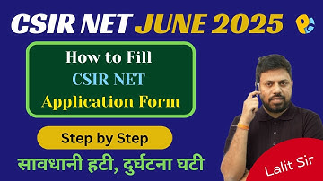 How to Fill CSIR NET JUNE 2025 Application form Step by Step | CSIR NET June Notification out
