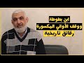 ابن بطوطة ووقف الأواني المكسورة رقائق تاريخية الدكتور راغب السرجاني