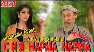 Суруди хачви Сия нарма нарма