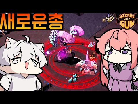 [5화] 마법으로 총알 만들고 생존하는 두 남녀 - 위자드 윗 어 건 [<strong>Wizard</strong> with a gun]