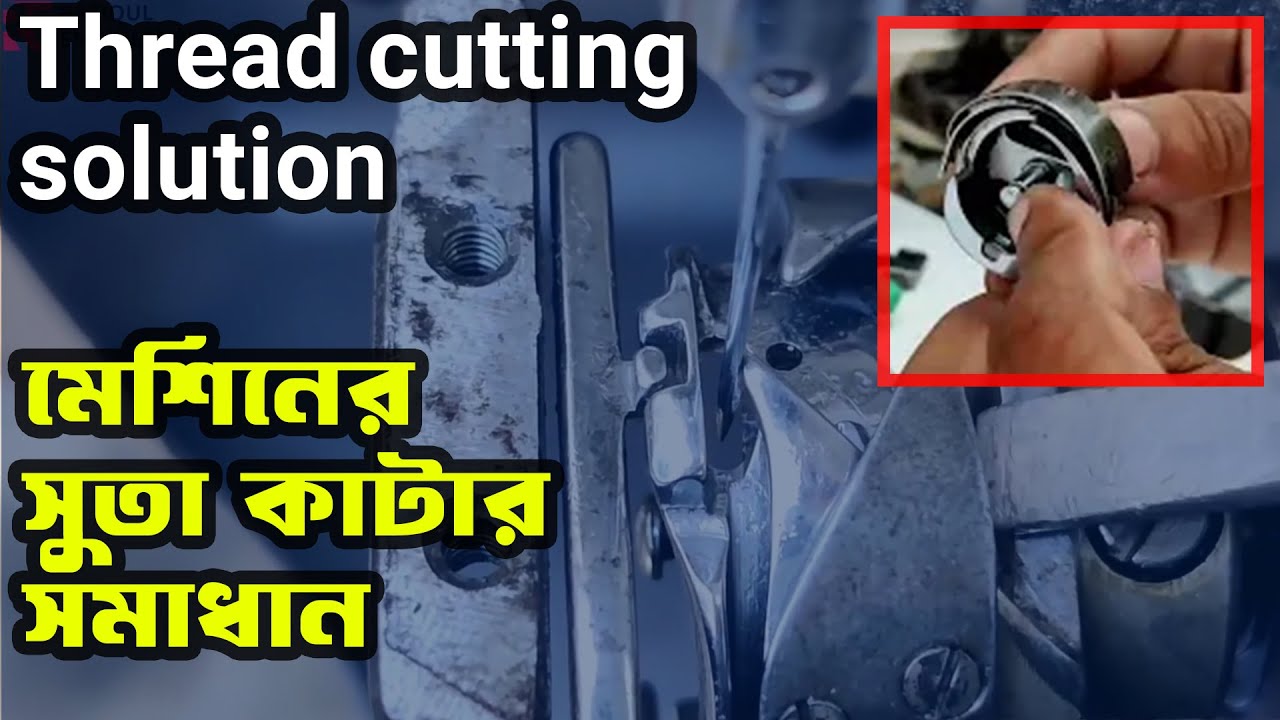 Single needle machine thread cutting solution#sewing ,sewing machine ...
