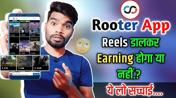 Rooter App Reels डालकर Earning होगा या नहीं.? !! Rooter app reels monetization & earning today