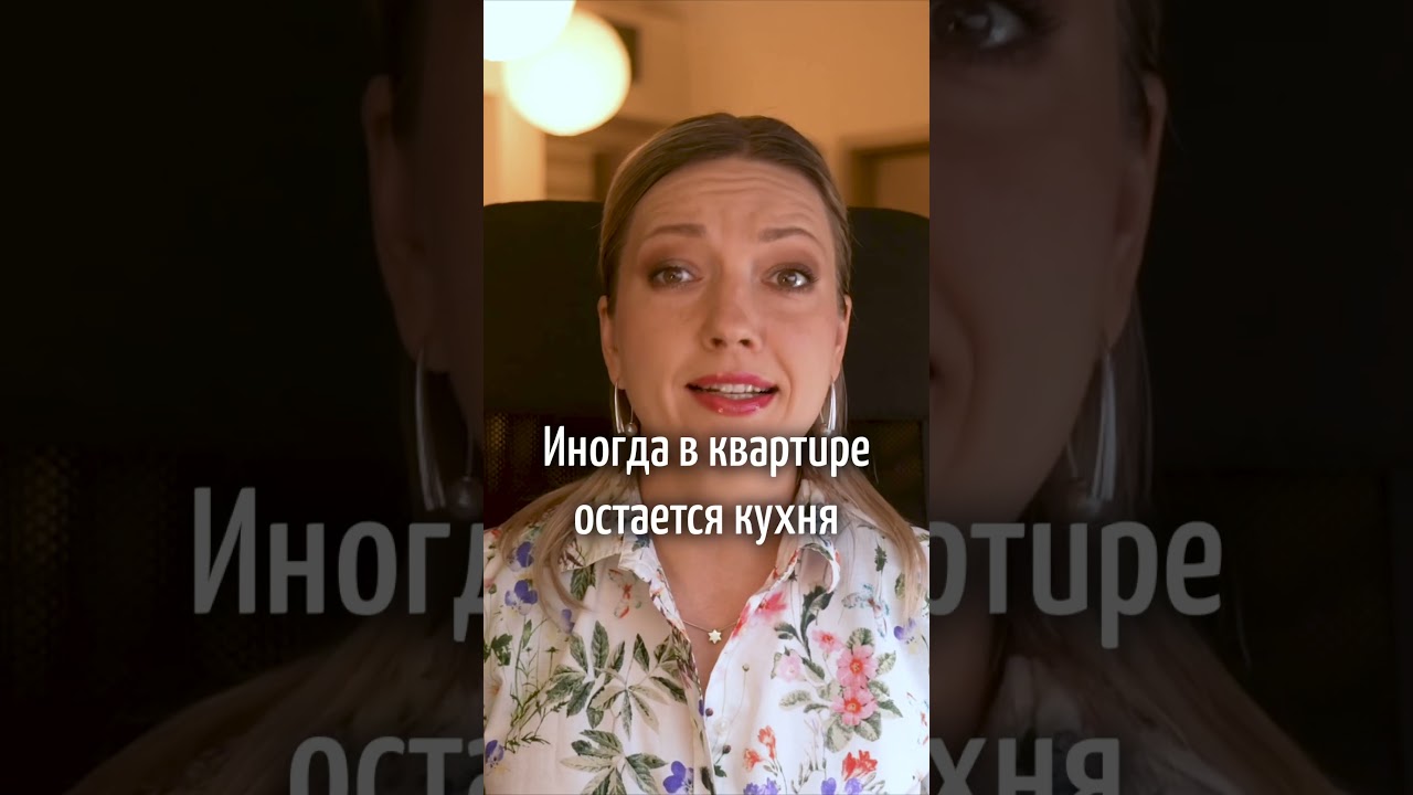 Почему в Германии съемные квартиры без кухни?  #немецкий #жизньвгермании #германия