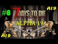 7 Days to Die альфа 19 ► Копим на мотоцикл ► #8 (Стрим)