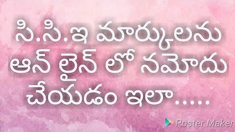 How to upload CCE marks online