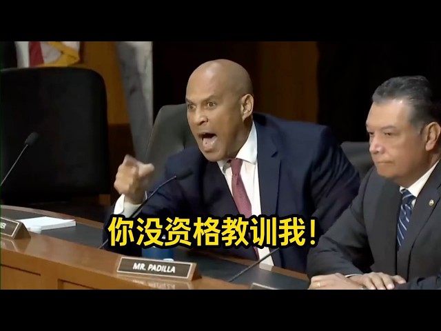参议员和FBI局长对飙：“这个位子你坐不久了！”“你没资格教训我”！