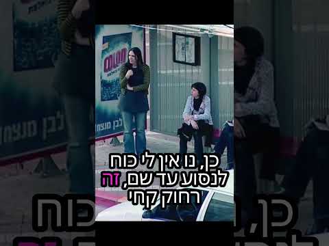 קומי קומי מצלמה נסתרת,
