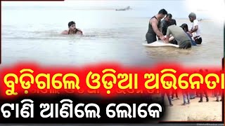 today morning news।odisha news ।odia news। Breaking news। Mr Bikash Kumar। heavy rain fall odisha।