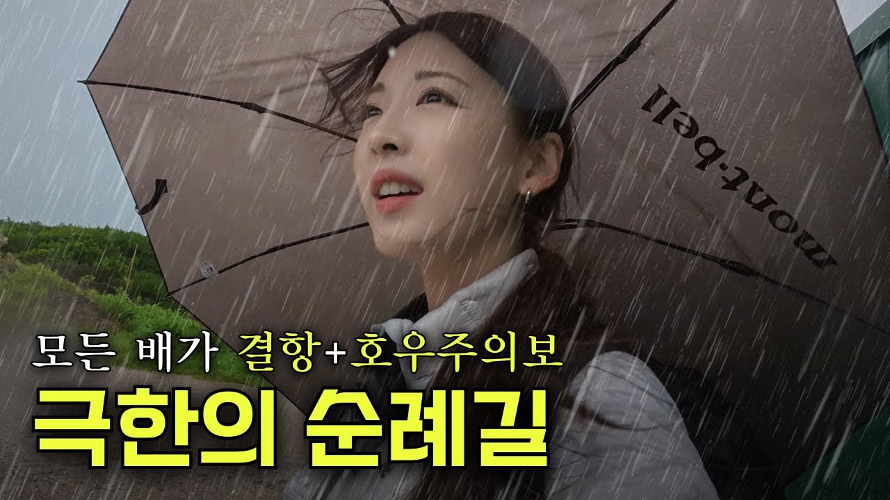 순례길 비수기, 모두가 “가지말라는 이유” [순례길 3]