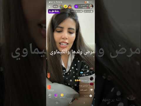 نوره الدوسري اكسبلور ترند بث