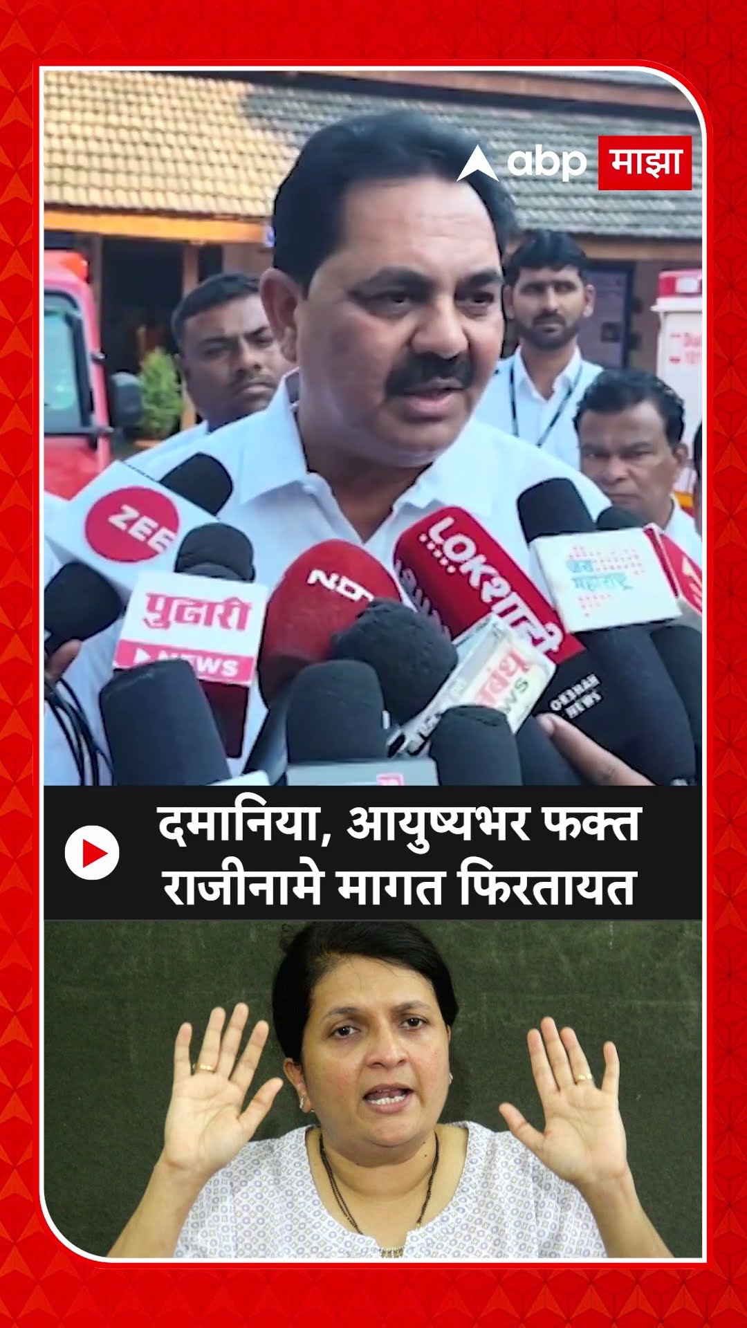 Anil Patil On Anjali Damania : धनंजय मुंडेंचा संतोष देशमुख प्रकरणाशी काही संबंध नाही- अनिल पाटील