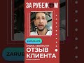 Отзыв о сервисе «ЗА РУБЕЖОМ». Клиент из Узбекистана. Резюме и поиск работы за границей #shorts