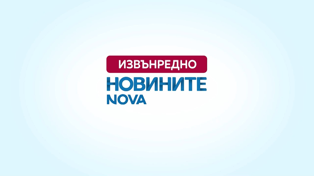 Новините на NOVA | Извънредна емисия | 28 февруари