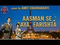 Aasman Se Aaya Farishta - slow version | Amit Chakrabarti | An Evening in Paris | Mohd. Rafi Tribute