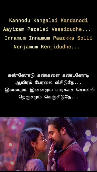 Let's Sing🎤MINNALENA💘Song Karaoke With Lyrics | #shorts #trending #youtubeshorts #minnalena