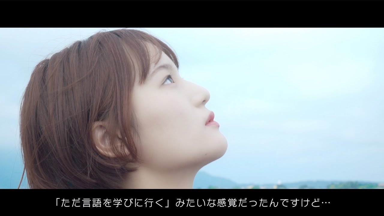 新潟国際情報大学 学生紹介ファイル 05 もっと知りたい あなたのことを Youtube