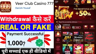 Veer Club Casino 777 Game Withdrawal | Veer Club Casino 777 App Real Or Fake | Legit Or Scam |Review