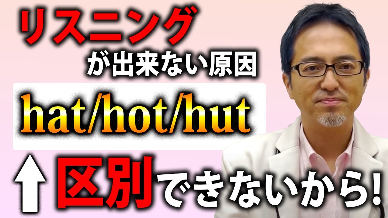「ア」に近い発音を3つ解説！正しい発音が分かれば似ている英単語もしっかり発音できる！
