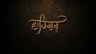 1 Hour Satnam Waheguru Simran | Peaceful Naam Jaap Meditation | Prabh Kaa Simran
