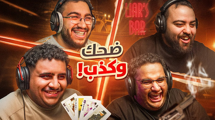 تكذب تموت 😂💔 مع شباب فالكونز💚
