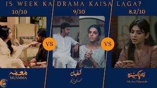 Aashir Wajahat, The Rising Star in Kafeel | Muamma is 20/10 | Aik Aur Pakeeza I Dareecha Podcast