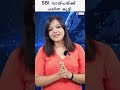 SBI Increased Interest Rate on Loans #Shorts #loanrates #emiloans #interestrates