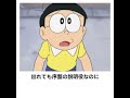 【ドラえもん】殿堂入りボケてに廃人が全力でアフレコしてみたw【第139弾】 #ボケて #アフレコ #ドラえもん