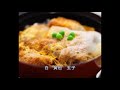 カツ丼人生