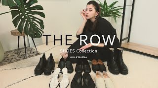 【THEROW】大好きなTHEROWの靴コレクションをご紹介します🤍